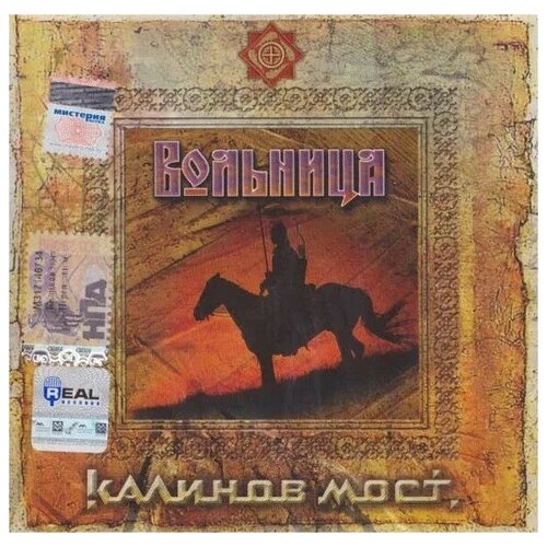 музыкальный диск калинов мост холсты Диск CD Калинов Мост - Вольница