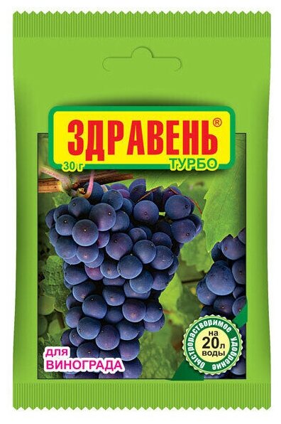 Комплексное органоминеральное удобрение "Здравень турбо" 30г (для винограда)