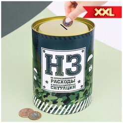 Копилка XXL «НЗ», 20 х 12,5 см