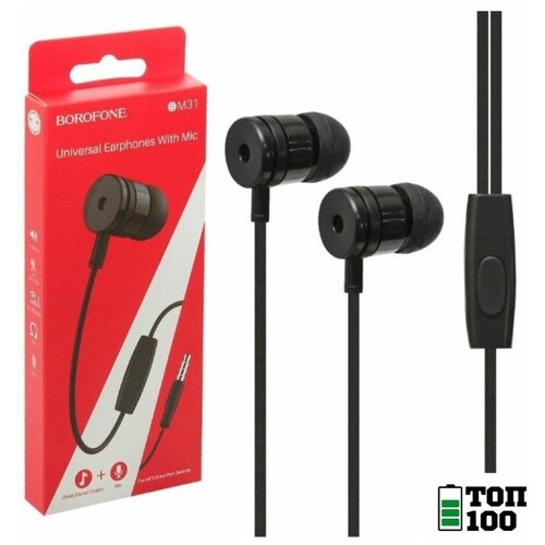 Топ 100 наушники проводные BOROFONE BM31 33500₽