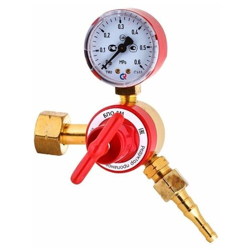 Редуктор пропановый БПО-5М 1957₽