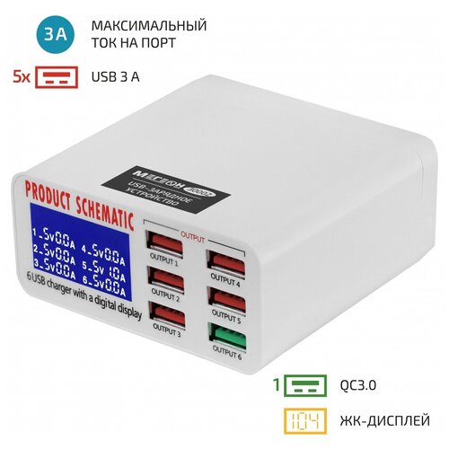 USB- зарядное устройство мегеон 30002