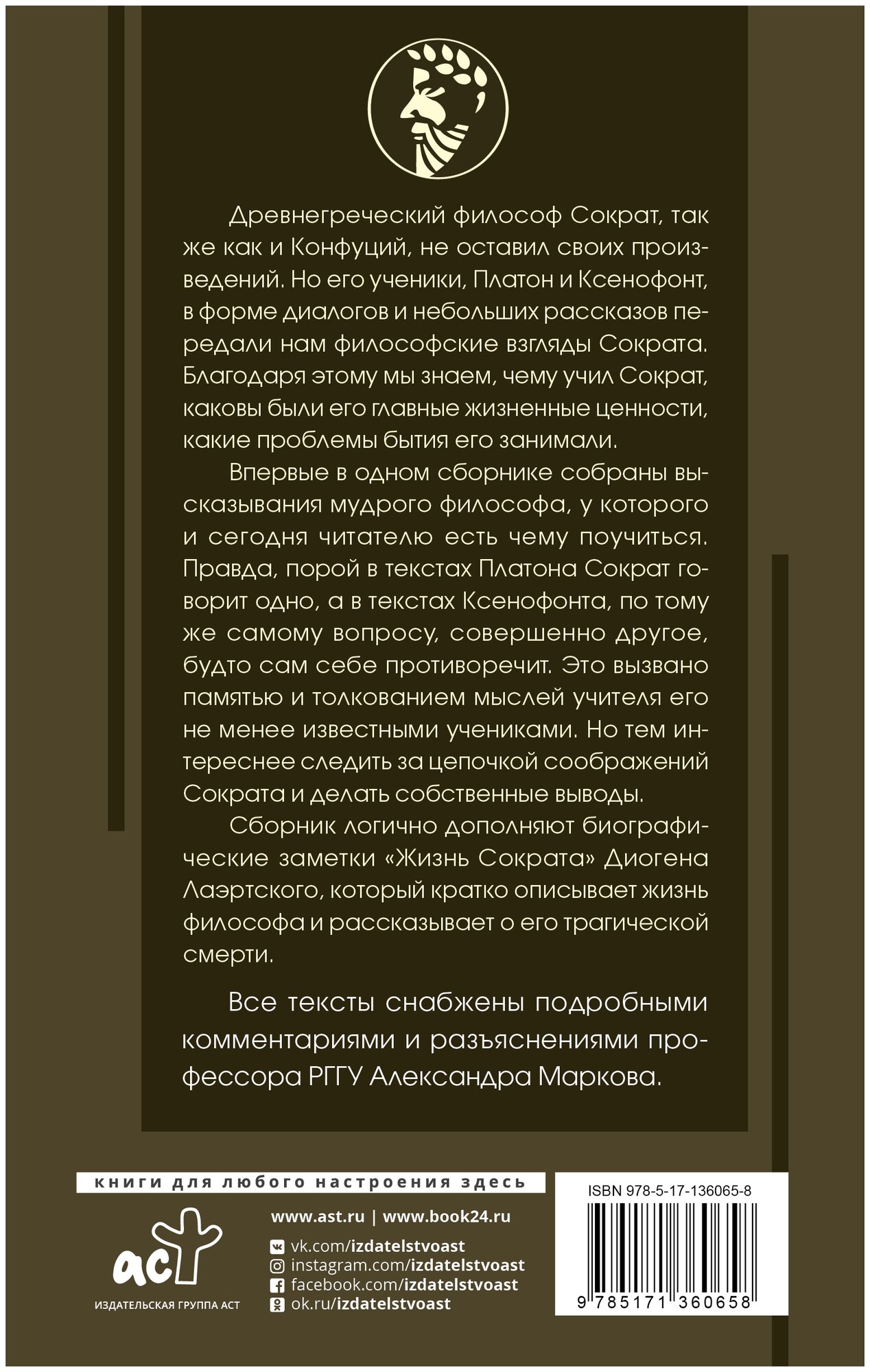 Я ничего не знаю с комментариями и иллюстрациями - фото №3