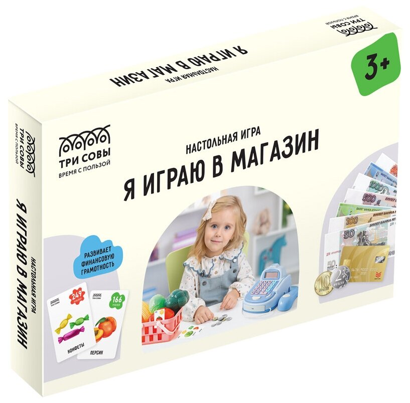 Настольная игра ТРИ СОВЫ Я играю в магазин