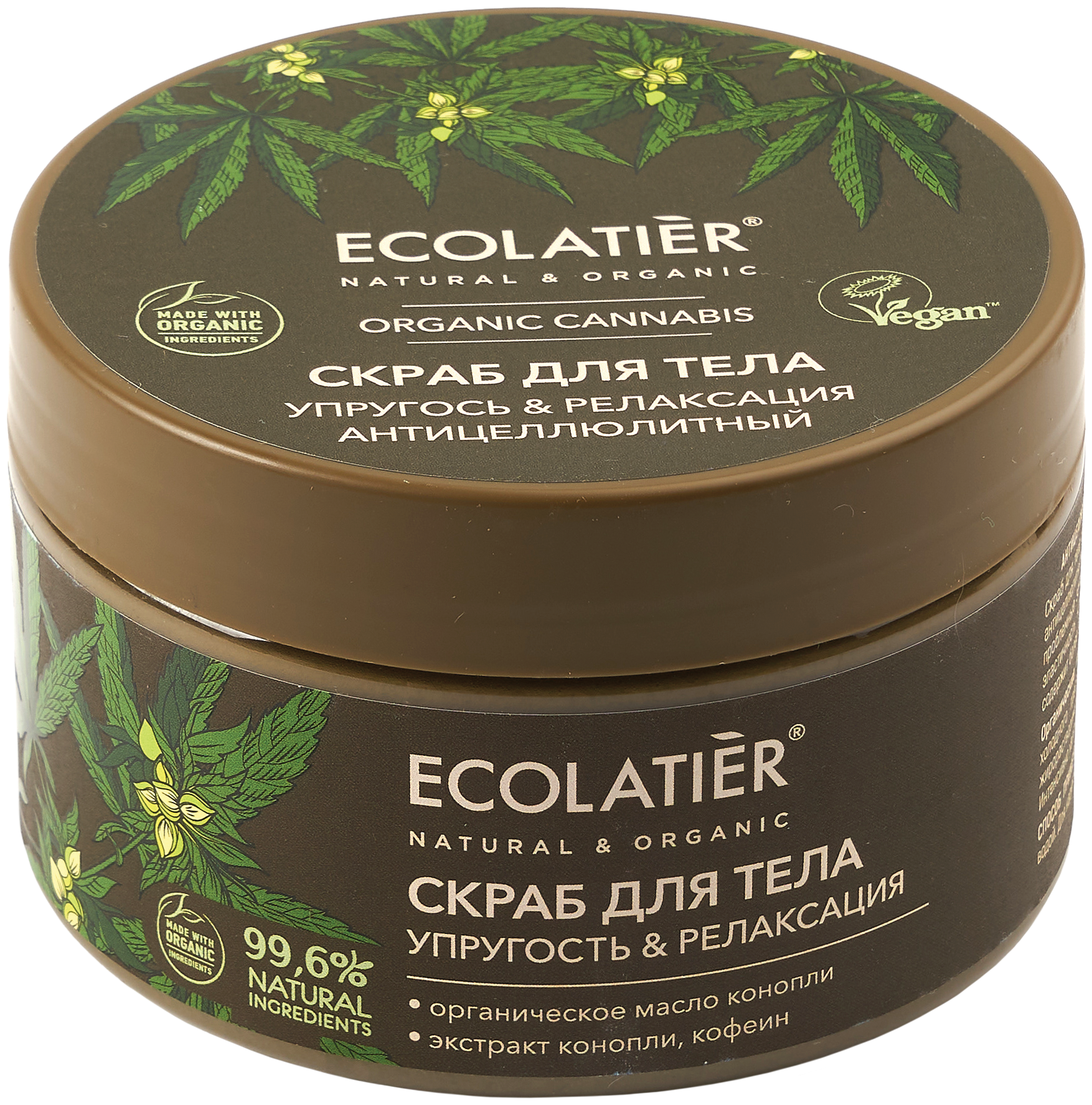 Ecolatier GREEN Антицеллюлитный скраб для тела Упругость & Релаксация Серия ORGANIC CANNABIS, 300 г