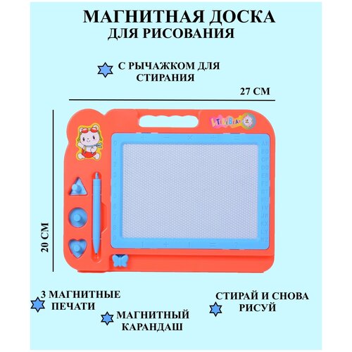 доска детская развивающая магнитная доска 3 Магнитная доска для рисования 27 см, развивающая доска, доска с магнитным карандашом с ручкой доска для рисования с магнитным карандашом