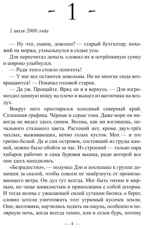 Знаки Луны (Сигита Ульская) - фото №8