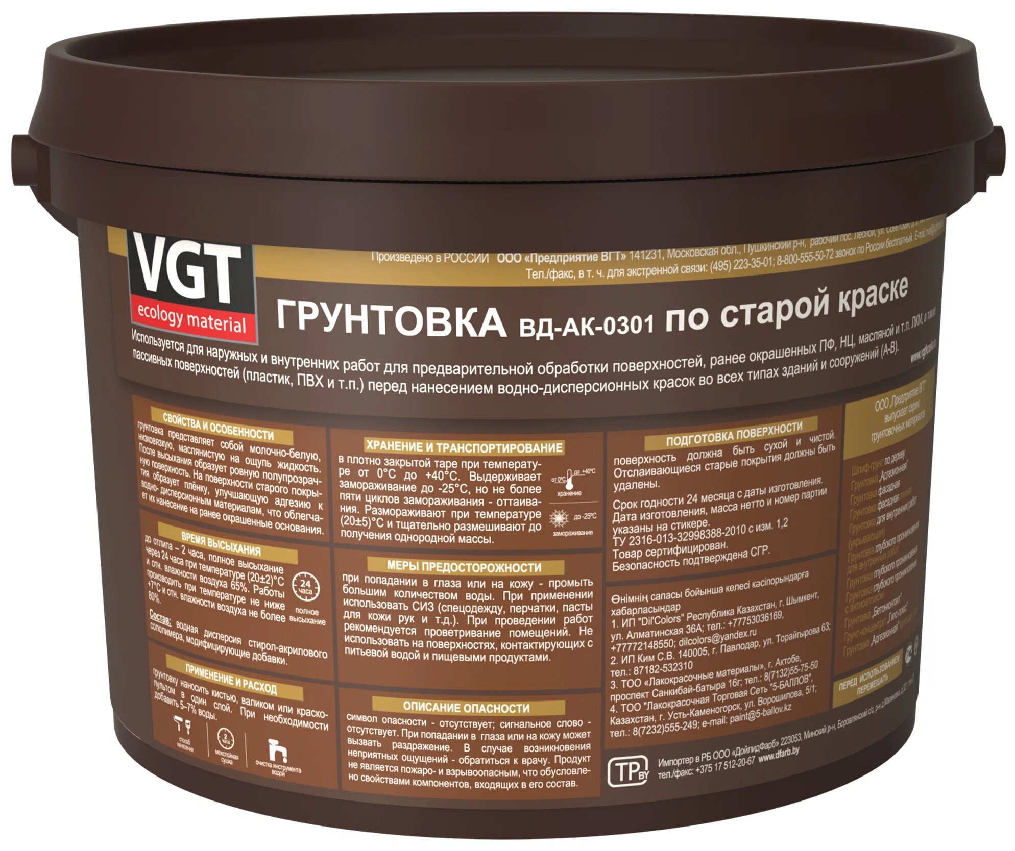 Грунтовка VGT ВД-АК-0301 по старой краске 10кг