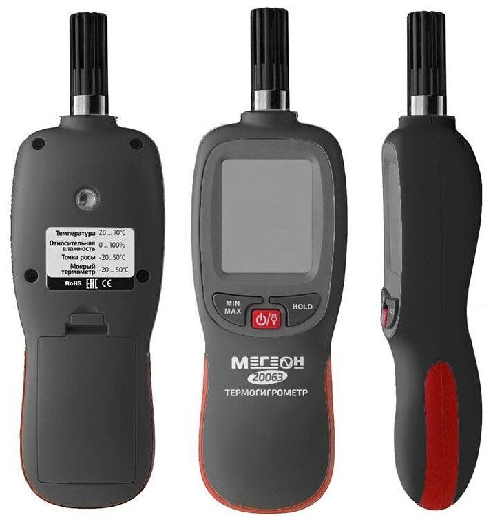 Изображение Термогигрометр мегеон 20063 с Bluetooth