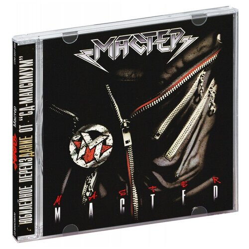 Компакт-Диски, CD-Maximum, мастер - Мастер (CD) компакт диски cd maximum круиз culture shock als cd