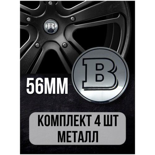 Наклейки на колесные диски алюминиевые 4шт, наклейка на колесо автомобиля, колпак для дисков, стикиры с эмблемой Мерседес AMG D-56 mm