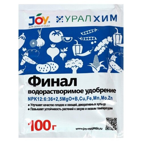 Финал JOY 100г