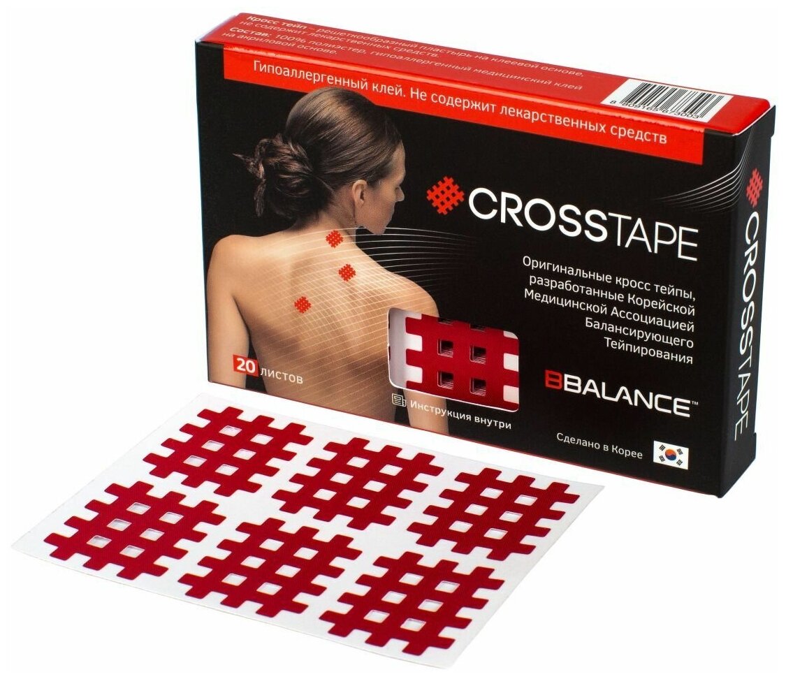 BBTape Cross Tape 2,8см*3,6см (тип B, красный) Набор кросс тейпов для локальной стимуляции рецепторов организма