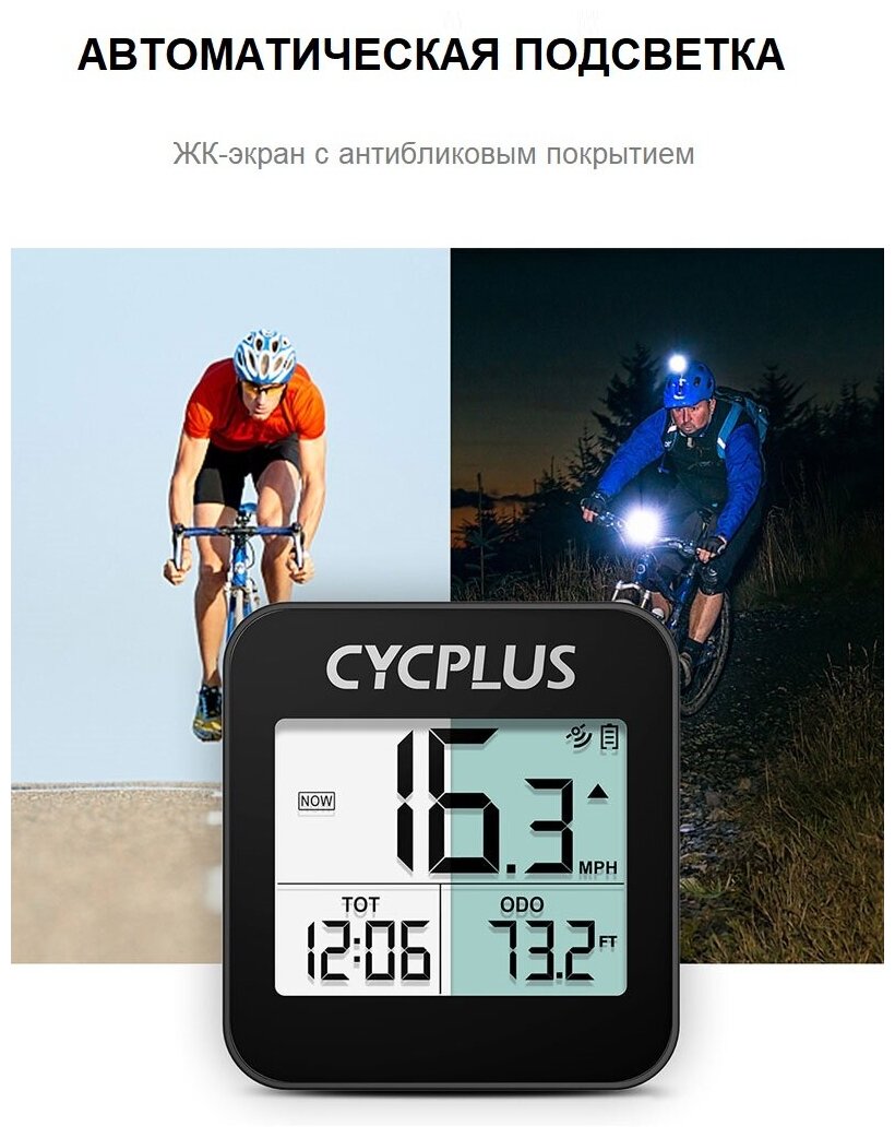 Беспроводной GPS велокомпьютер Cycplus G1, 9 функций (GPS, ГЛОНАСС)