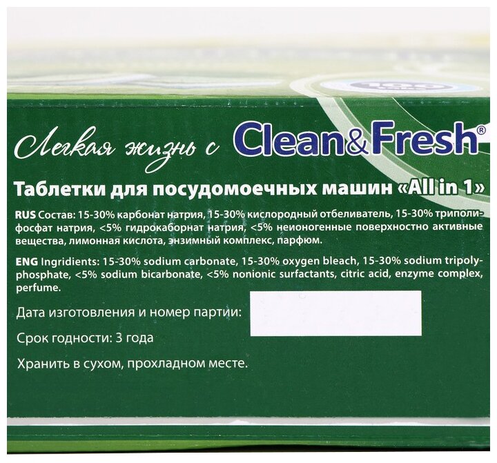 б/х_лотта_clean&fresh_табл.д/пмм 5 в 1 100шт 2A8006 - фотография № 5