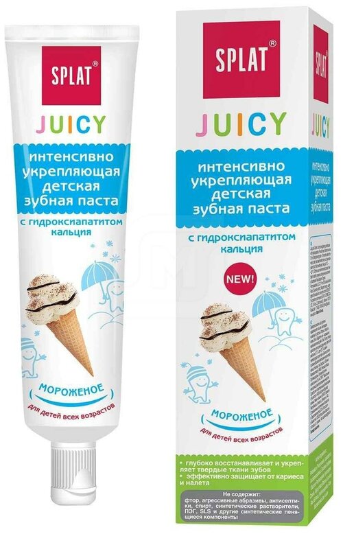 Зубная паста Splat Juicy Мороженое детская