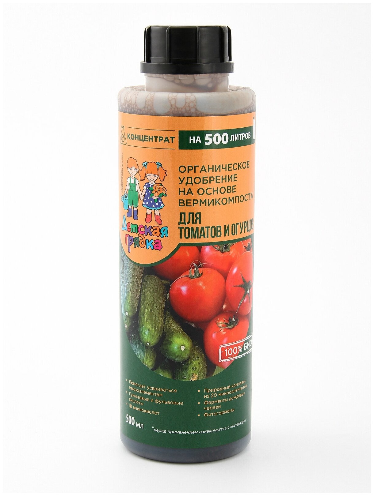 Удобрение для томатов и огурцов органическое жидкое Детская грядка, 500 мл - фотография № 1