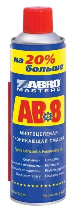 Смазка-спрей многоцелевая проникающая ABRO, 540 мл AB-8-540-RE