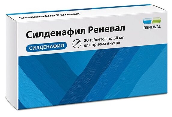 Силденафил Реневал таб., 50 мг, 20 шт. —  в е по .