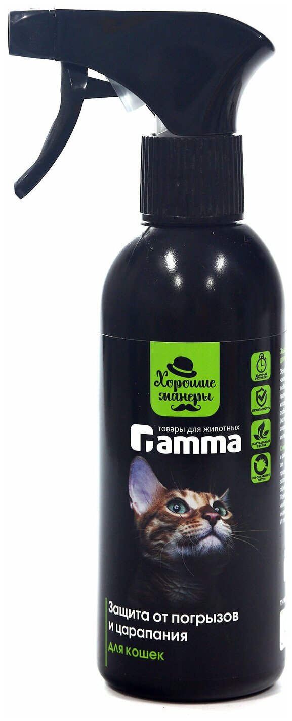 Gamma защита от погрызов и царапания для кошек "Хорошие манеры", 250 мл - фотография № 2