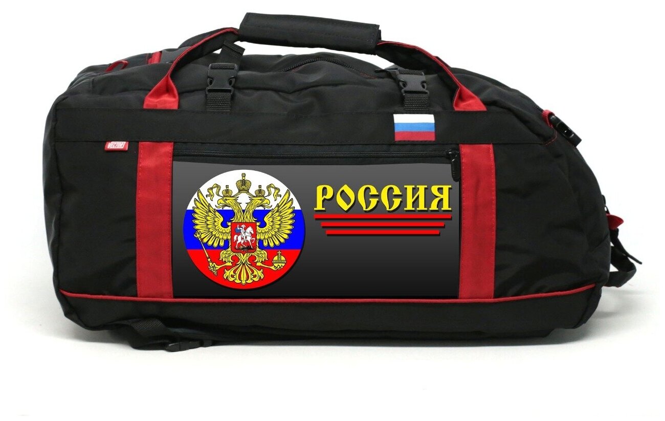 Сумка-рюкзак Россия 55 л 