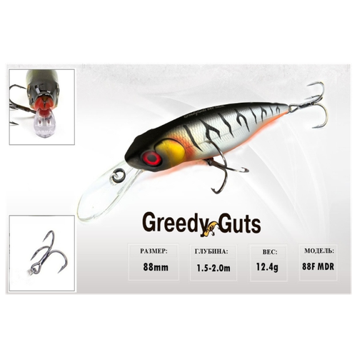 фото Воблер greedy guts рыболовный для ловли хищной рыбы щуки, окуня и судака 88f mdr -521 pontoon-21