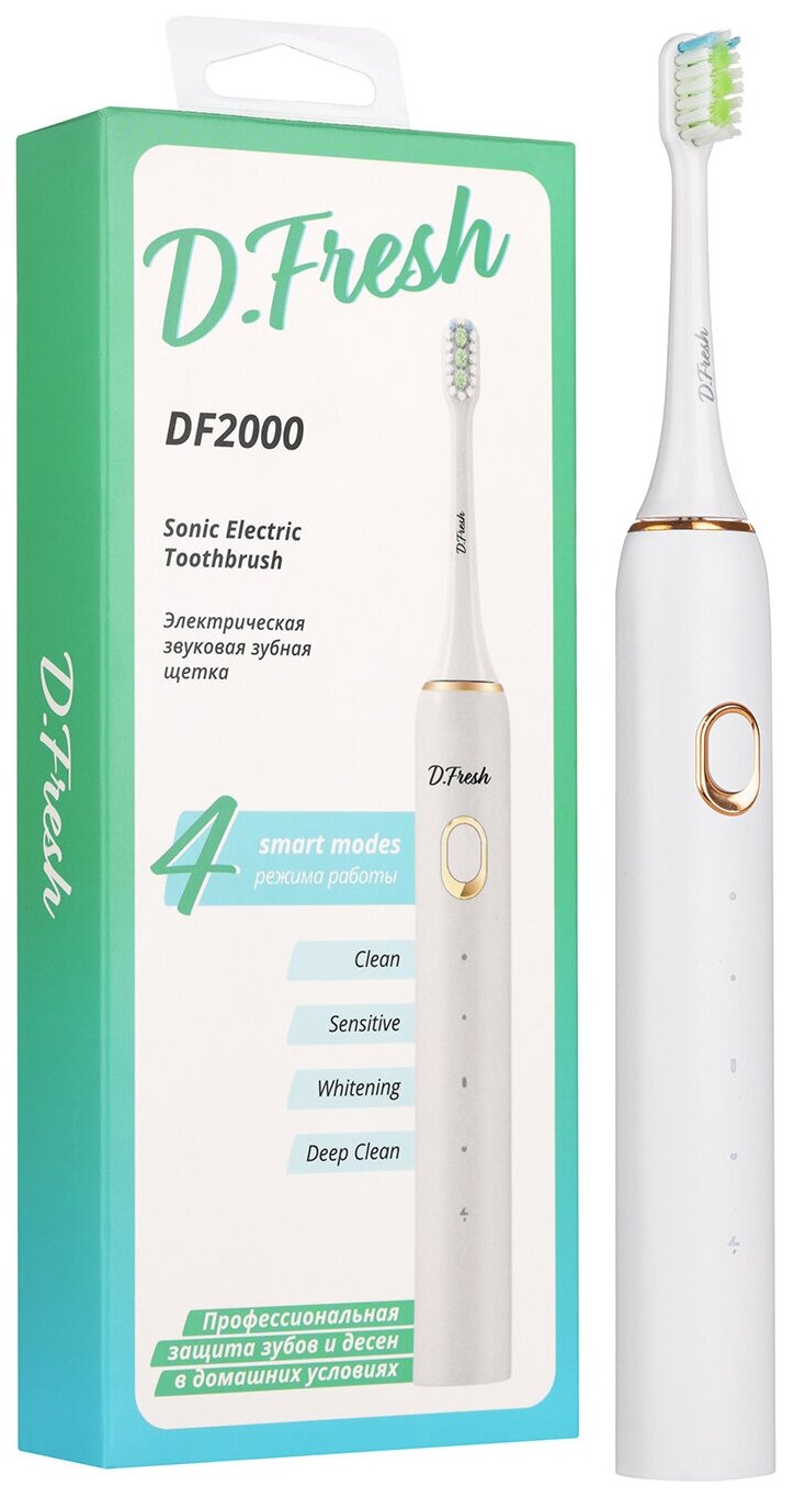 Электрическая звуковая зубная щетка D.Fresh DF2000
