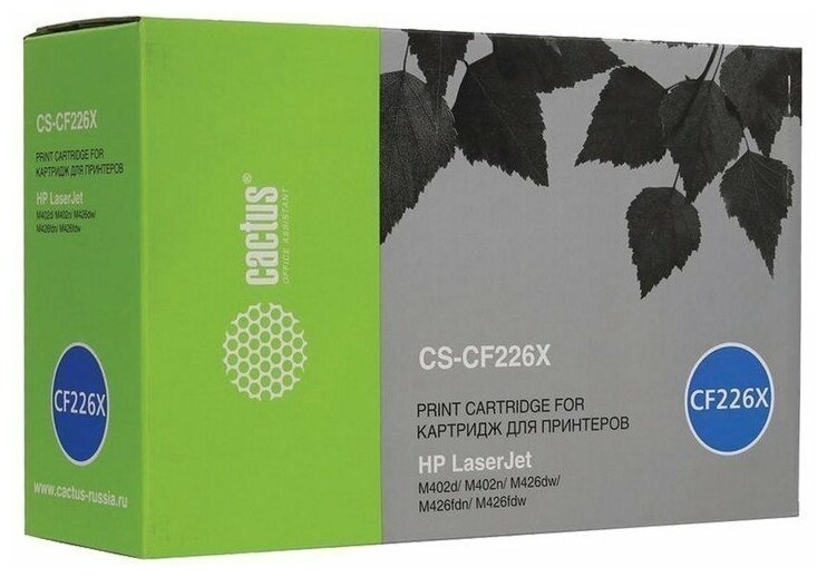 Картридж Cactus CS-CF226X-MPS CF226XX черный, для HP LJ M402d/M402n/M426dw/M426fdn/M426fdw, ресурс до 12000 страниц