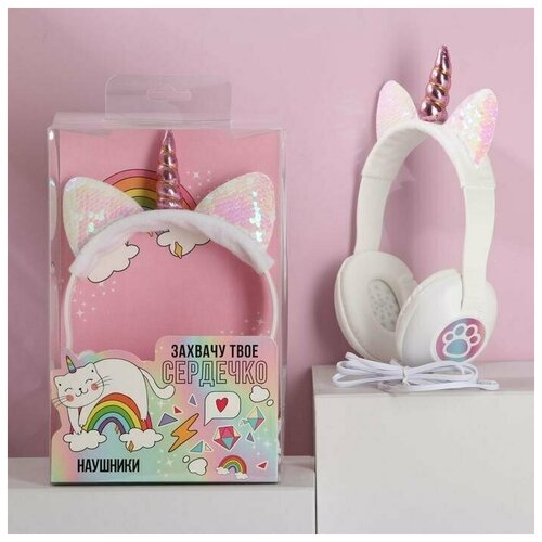 Наушники Захвачу твое сердечко модель W-03 25 х 175 см 213500₽