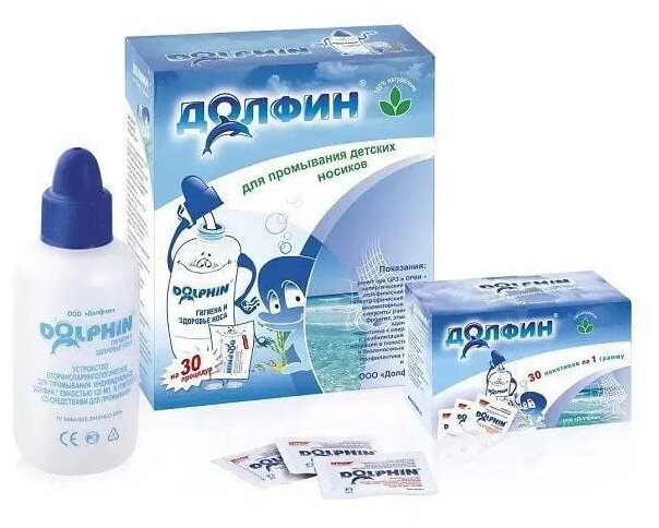 фото Долфин Для детей устройство + средство д/промывания носа пак. (Рецепт №1)