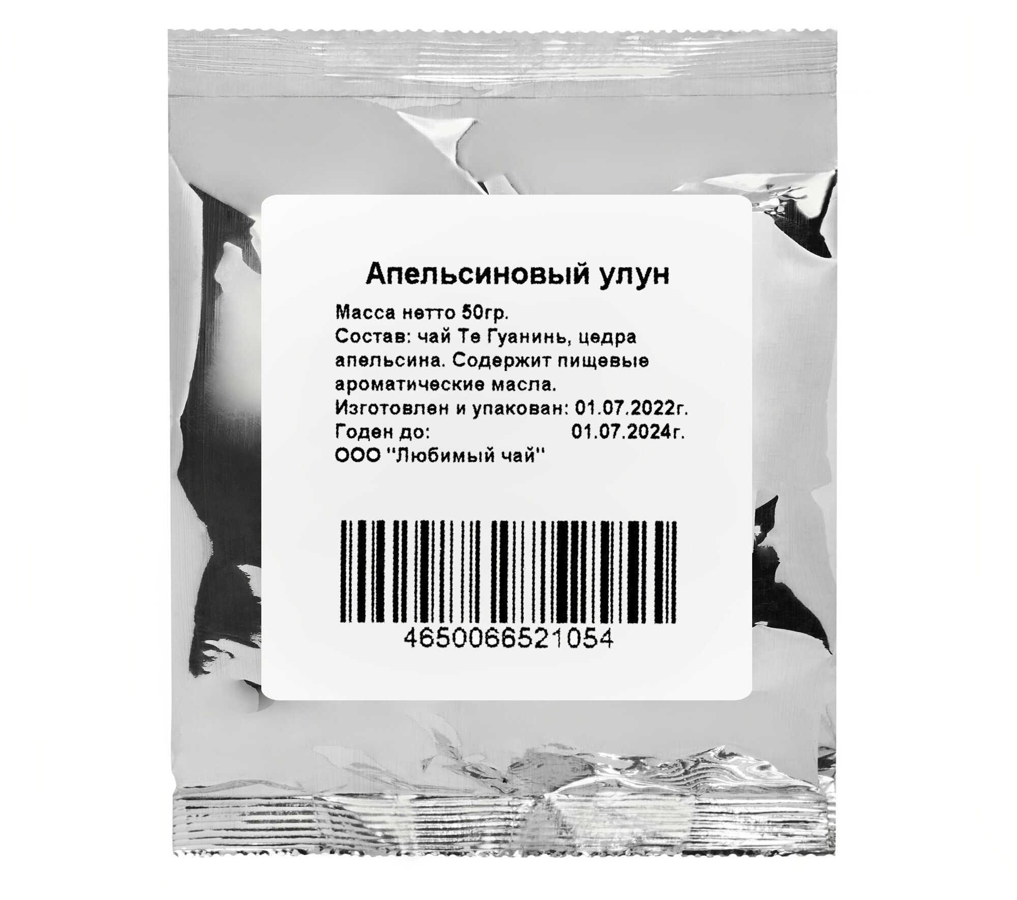 Апельсиновый Улун 50г. Китайский зеленый листовой чай оолонг с апельсином, orange oolong - фотография № 2