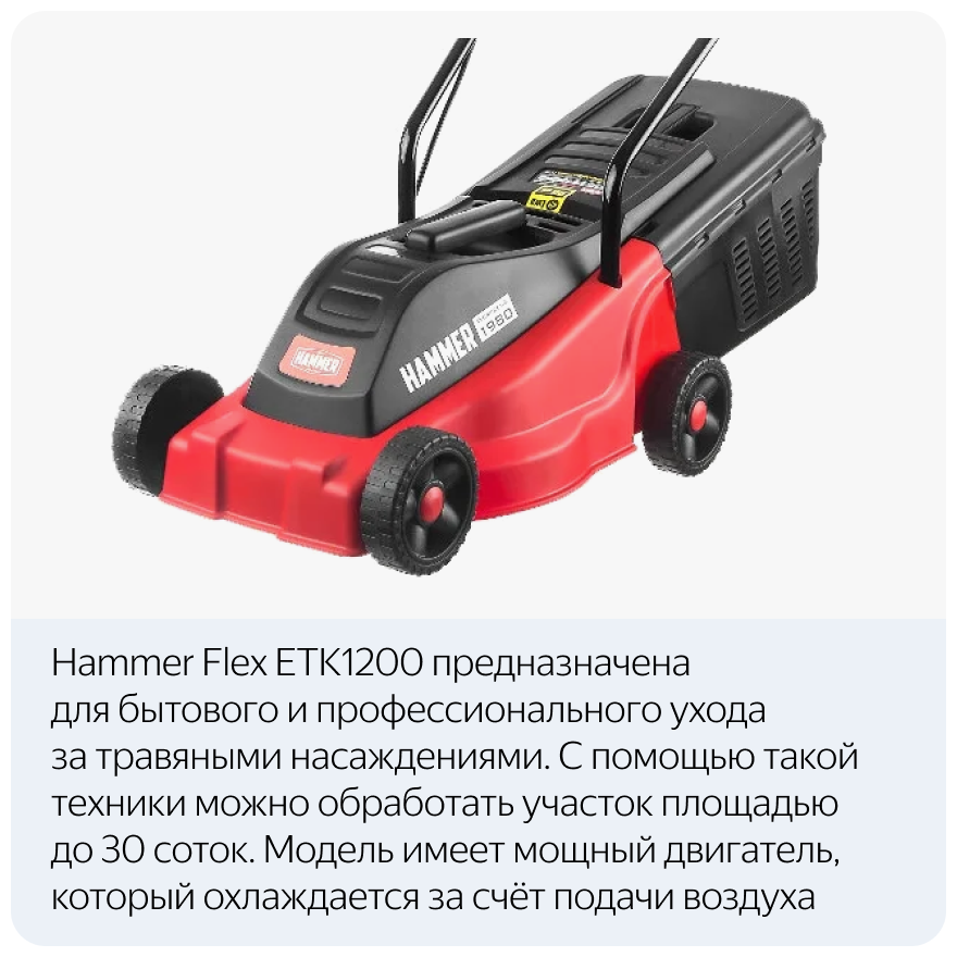 Газонокосилка электро Hammer Flex ETK1000 1000Вт шир.32см выс.25-55мм травосборник 25л - фотография № 11