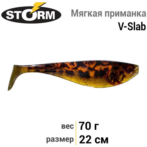 силиконовая приманка storm v slab 8 lrt 21 5см 1шт Мягкая приманка STORM V-Slab 08 /MOB