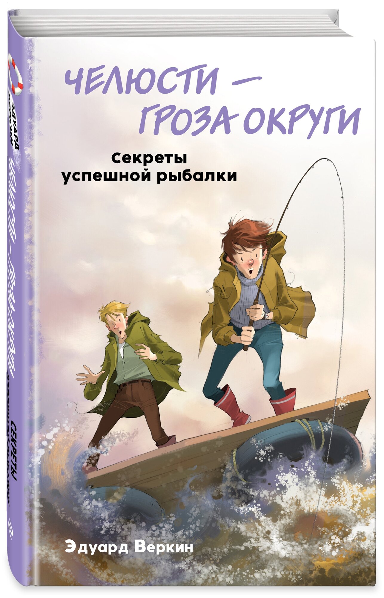 Челюсти – гроза округи. Секреты успешной рыбалки (выпуск 3) - фото №1