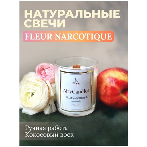 Свеча ароматическая Airy Candles 