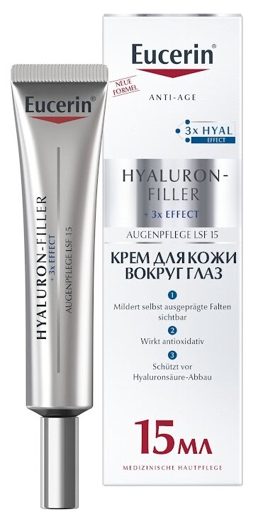 Eucerin крем Hyaluron-Filler для кожи вокруг глаз 15 г