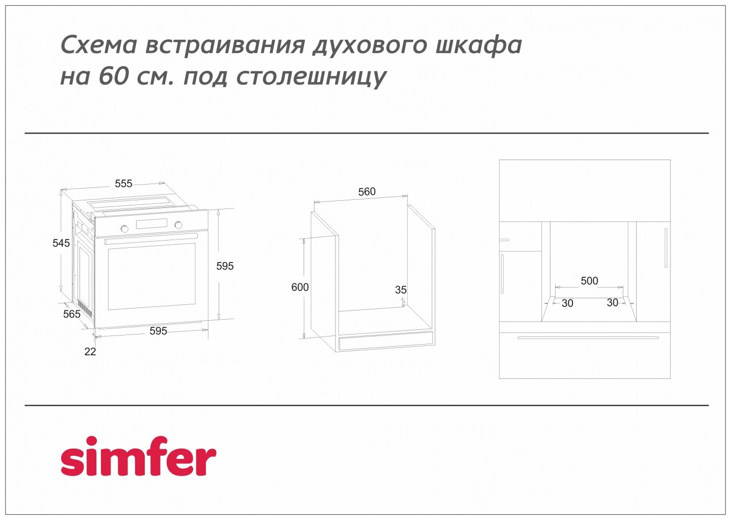 Электрический духовой шкаф Simfer B6ER56070, 7 режимов работы, конвекция, гриль - фотография № 12