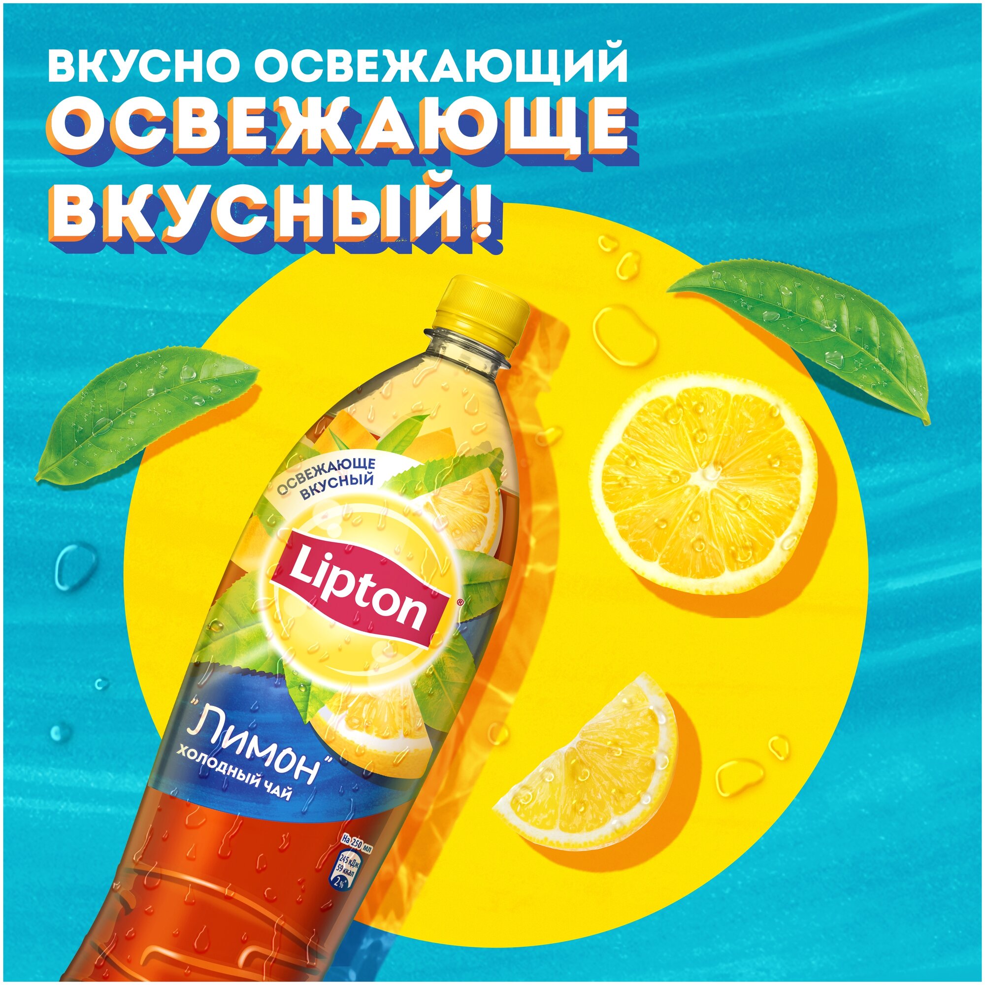 Чай Lipton Лимон 1,5 л ПЭТ 6шт - фотография № 4