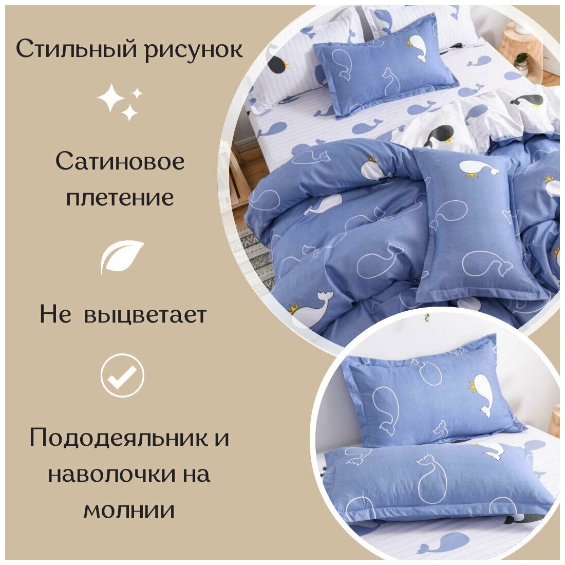 Комплект постельного белья Grazia Textile D013-1-50 Whale, 1,5 спальный, Сатин, наволочки 50x70