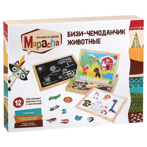 Бизи-чемоданчик 