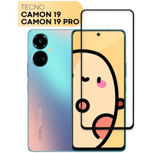 Защитное стекло для Tecno Camon 19, Camon 19 Pro (Техно Камон 19 и Текно Кемон 19 Про) совместимо со всеми чехлами, с черной рамкой