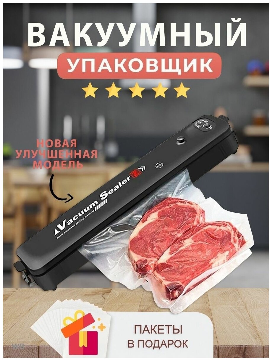 Вакуумный упаковщик WIEKK / Vacuum Sealer - фотография № 10