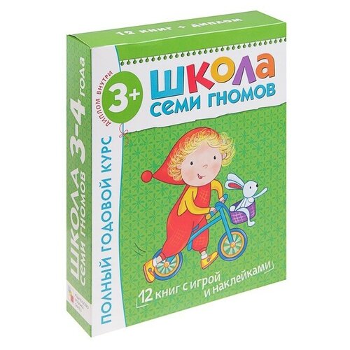 Полный годовой курс от 3 до 4 лет. 12 книг с играми и наклейками. Денисова Д.