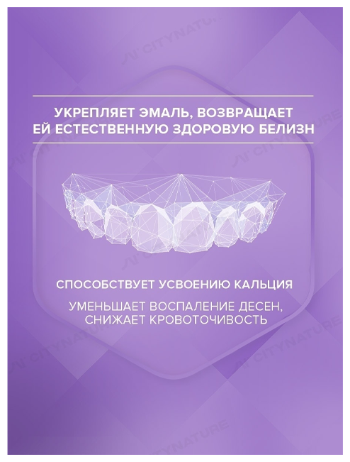 Зубная паста R.O.C.S. Biowhitening безопасное отбеливание, 94 мл - фотография № 12