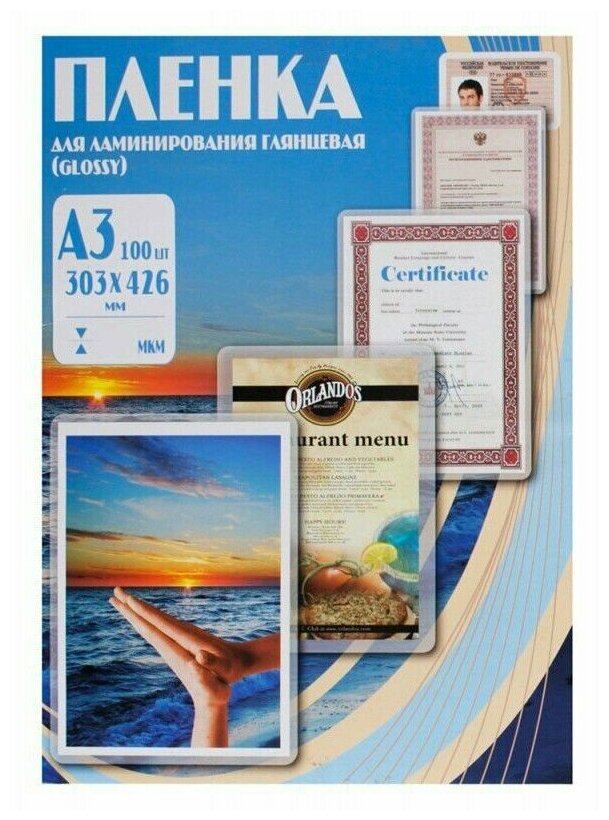 Пленка для ламинирования Office Kit A3 303x426мм 60мкм 100шт глянцевая PLP10025