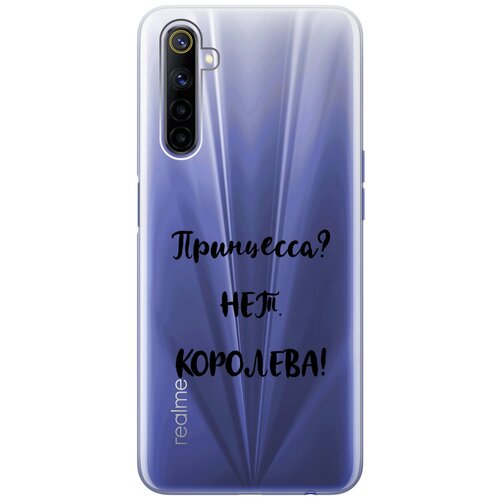 Силиконовый чехол на realme 6, Рилми 6 с 3D принтом Princes? прозрачный силиконовый чехол на realme 6 рилми 6 с 3d принтом heartbreaker прозрачный