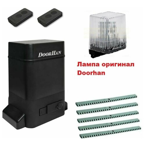 DoorHan SLIDING-1300lampkr5 ( в масляной ванне) автоматика для ворот до 1300кг: привод, лампа, два пульта, 5 реек