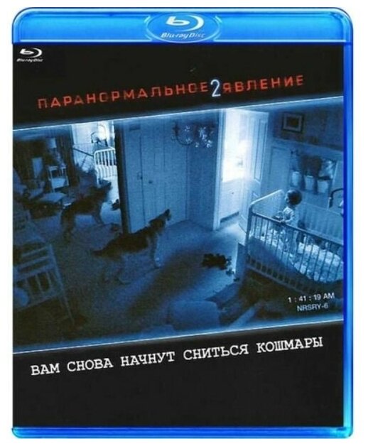 Паранормальное явление 2 (Blu-ray)