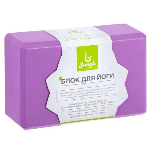 Блок для йоги 23x15x8 см, вес 180 г, цвет фиолетовый./В упаковке шт: 1
