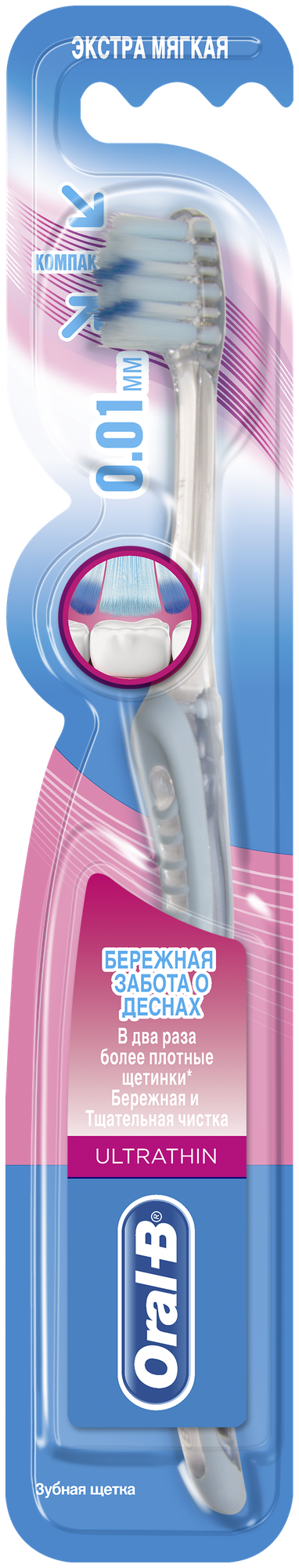 Зубная щетка Oral-B UltraThin Бережная защита о деснах, экстрамягкая, розовый - фото №2